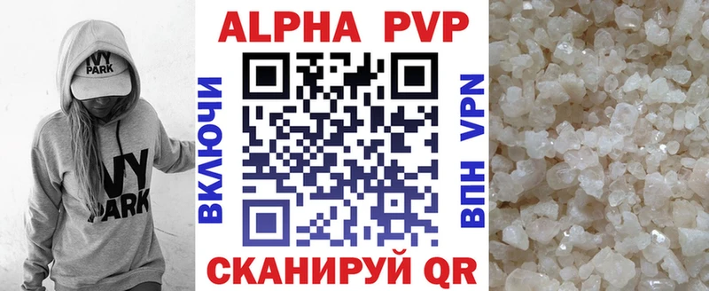 Купить где  Фёдоровский  A-PVP VHQ 