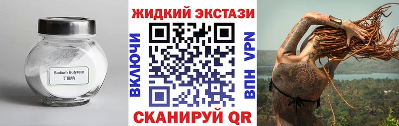Купить  Фёдоровский  БУТИРАТ бутандиол 