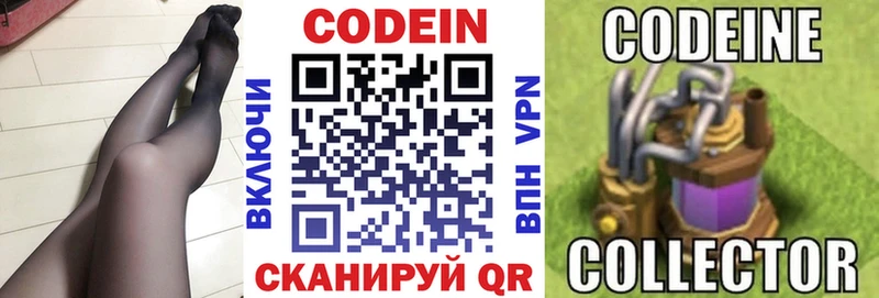 Кодеиновый сироп Lean Purple Drank Фёдоровский