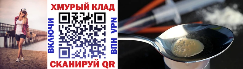 Героин белый  Купить закладки  Фёдоровский 